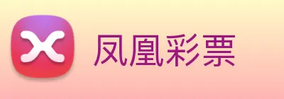 凤凰彩票 logo